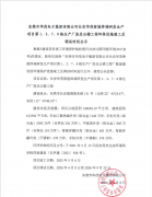 东莞市华茂电子集团有限公司长安华茂智能终端